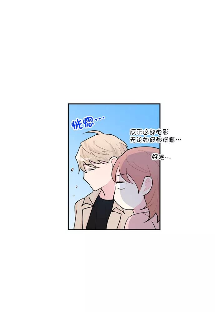 《WHO ARE YOU！》第5话 第11页