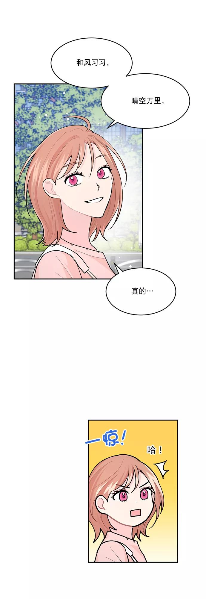《WHO ARE YOU！》第5话 第27页