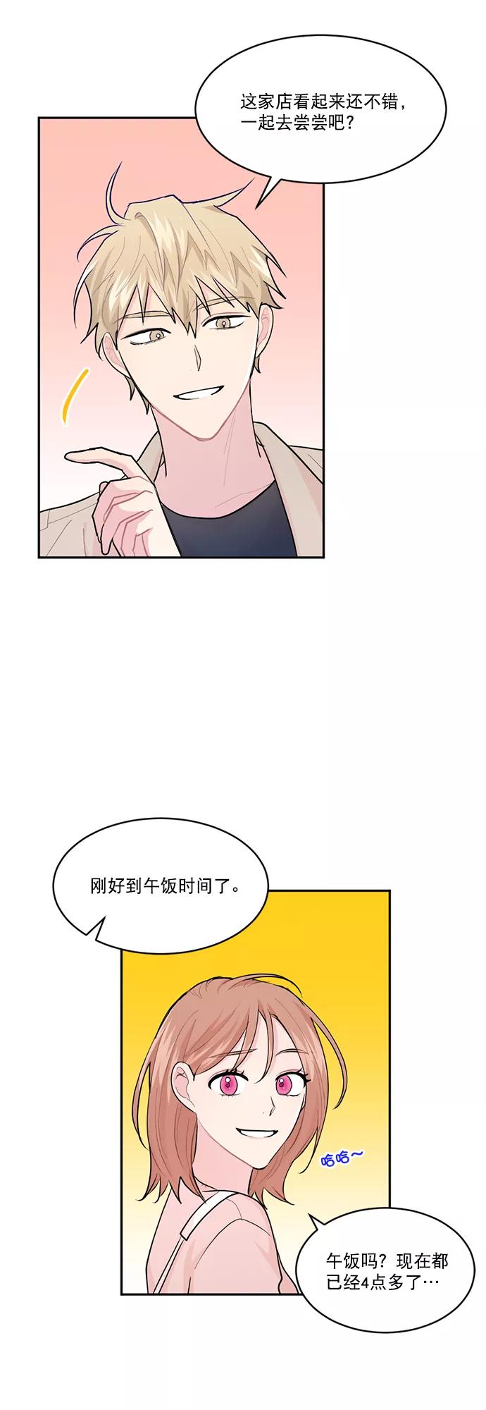 《WHO ARE YOU！》第5话 第33页