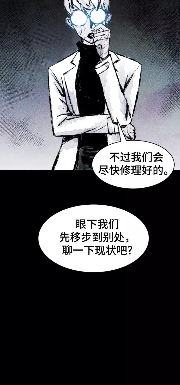 《人类碎片》第4话 第17页
