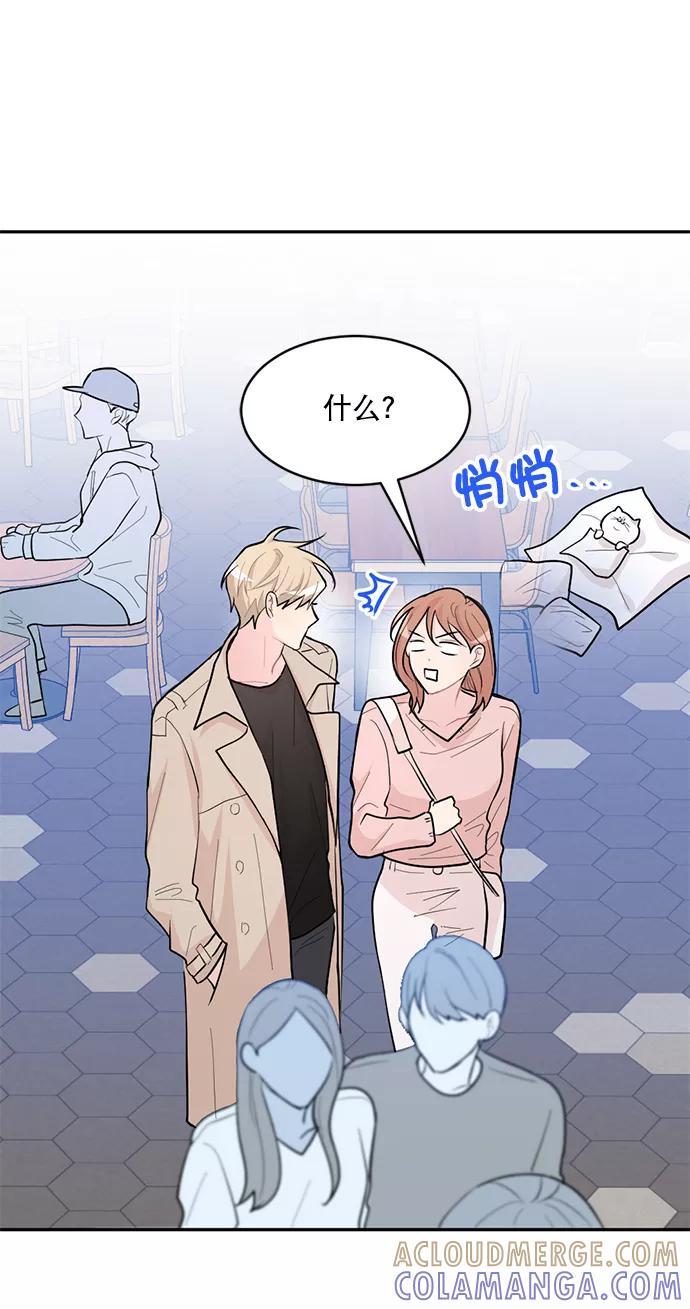《WHO ARE YOU！》第5话 第7页
