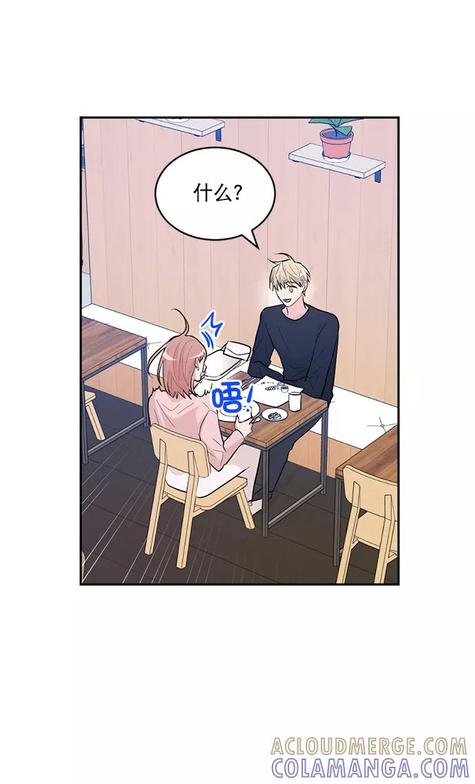 《WHO ARE YOU！》第5话 第58页