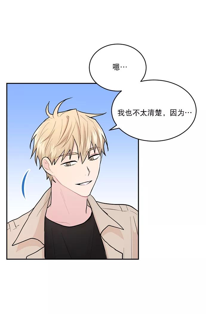 《WHO ARE YOU！》第5话 第17页