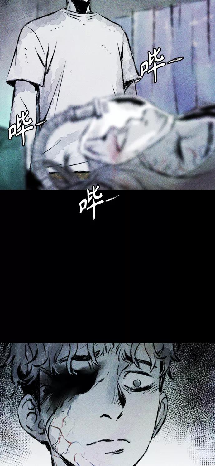 《人类碎片》第4话 第63页