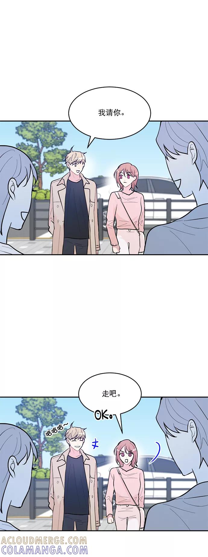 《WHO ARE YOU！》第5话 第34页