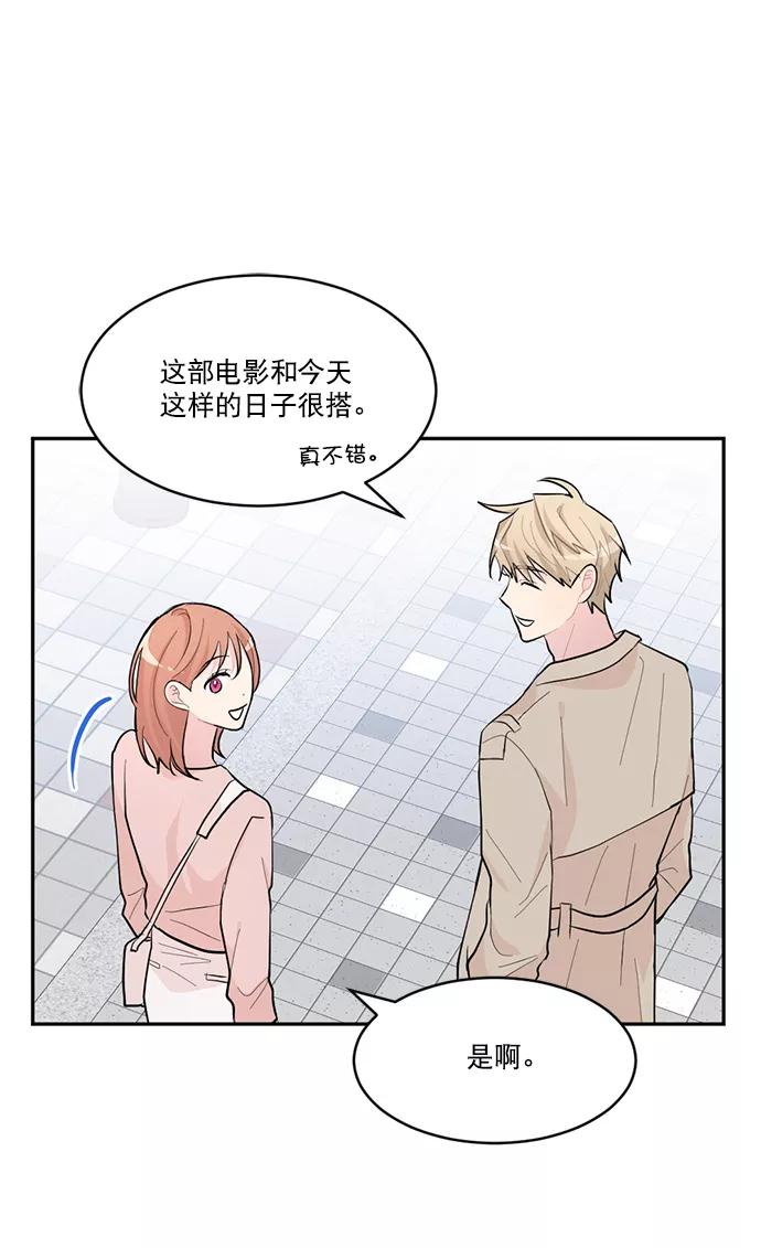 《WHO ARE YOU！》第5话 第26页