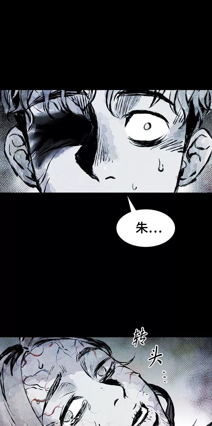 《人类碎片》第4话 第2页