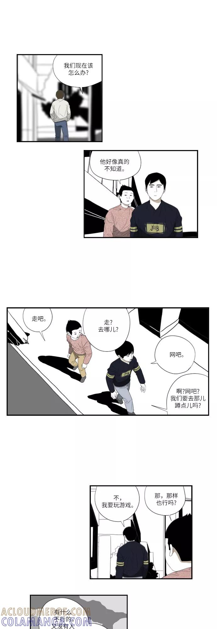 《D.P：逃兵追缉令》[第49话] 鼓掌 第19页