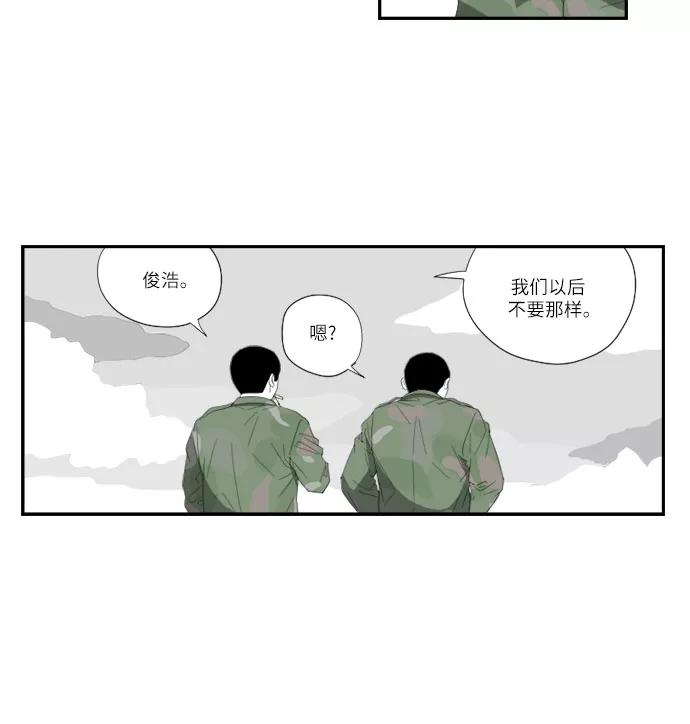 《D.P：逃兵追缉令》[第49话] 鼓掌 第12页