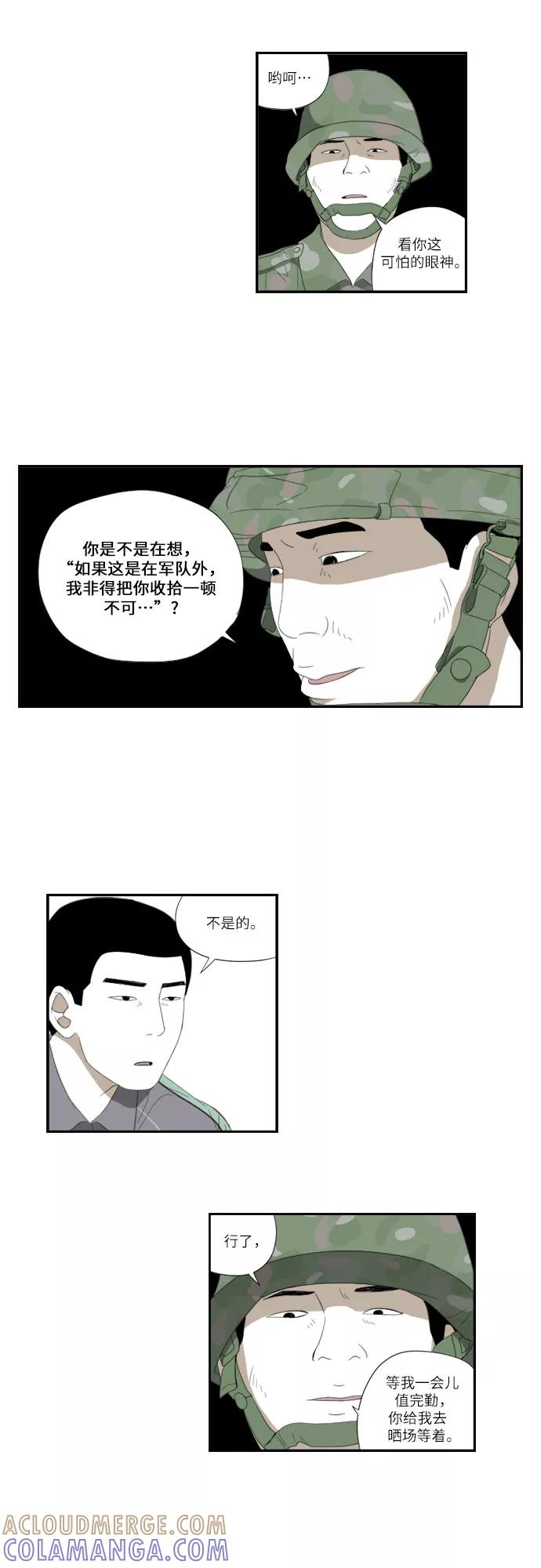《D.P：逃兵追缉令》[第49话] 鼓掌 第9页