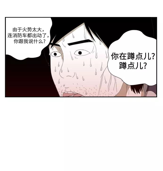 《D.P：逃兵追缉令》[第49话] 鼓掌 第24页