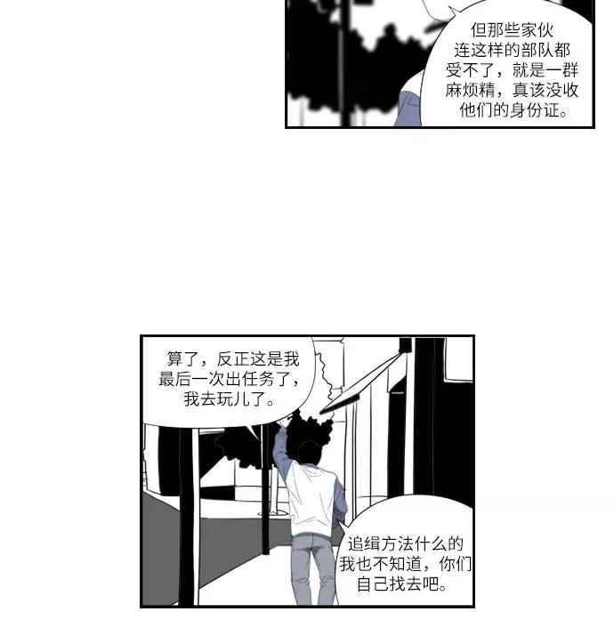 《D.P：逃兵追缉令》[第49话] 鼓掌 第16页