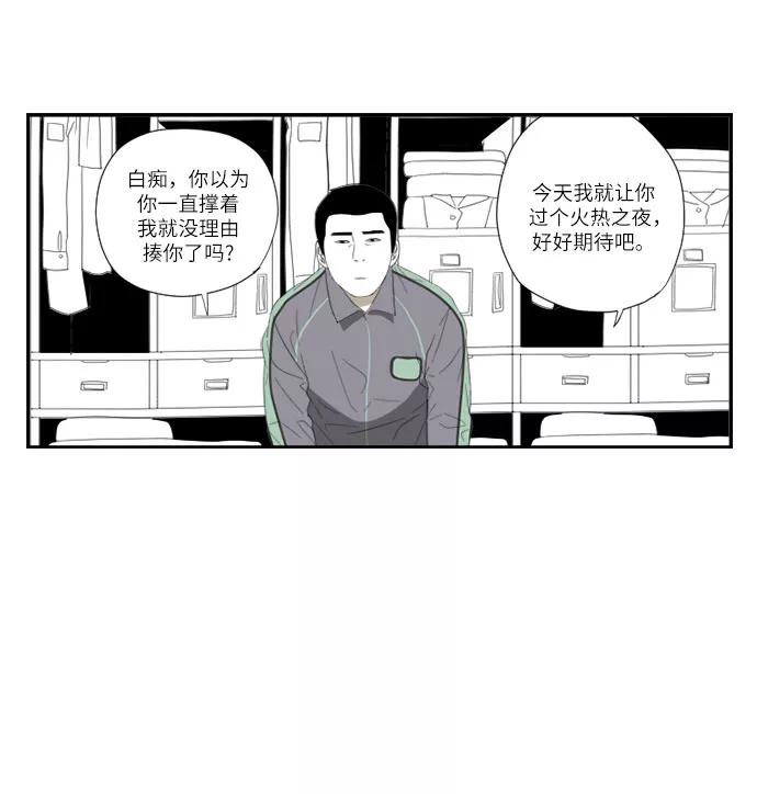 《D.P：逃兵追缉令》[第49话] 鼓掌 第10页