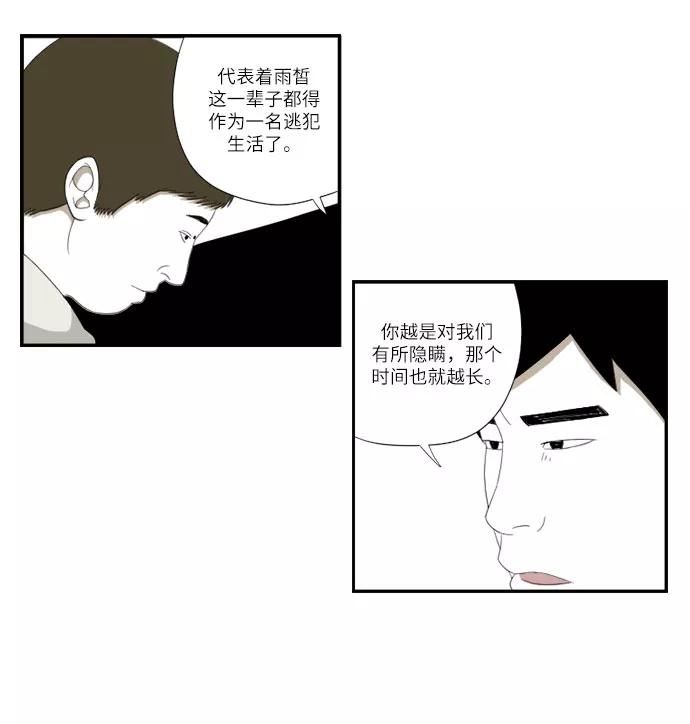《D.P：逃兵追缉令》[第49话] 鼓掌 第18页