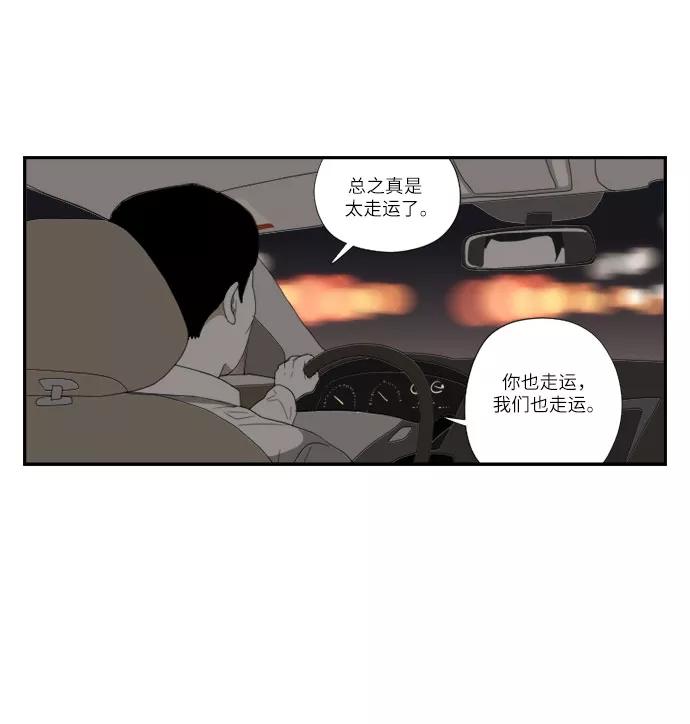 《D.P：逃兵追缉令》[第50话] 视线 第14页