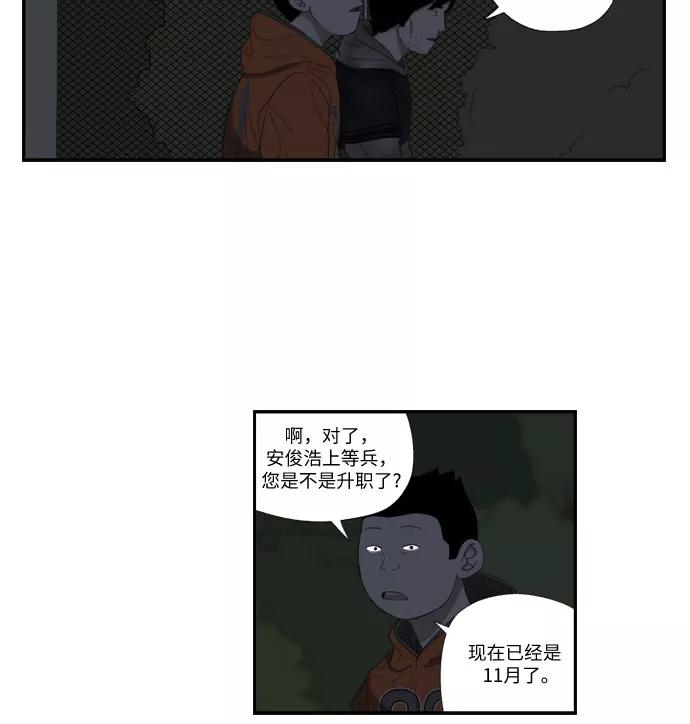 《D.P：逃兵追缉令》[第50话] 视线 第22页