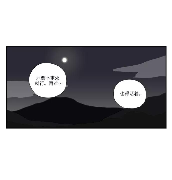 《D.P：逃兵追缉令》[第50话] 视线 第18页