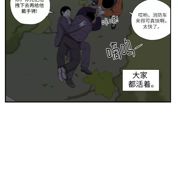 《D.P：逃兵追缉令》[第50话] 视线 第8页