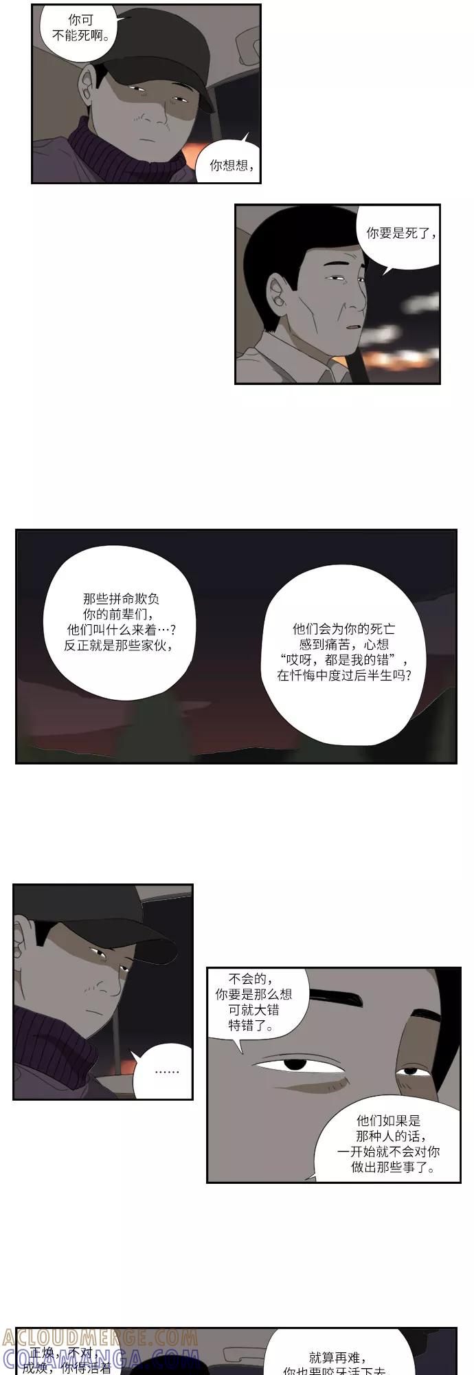《D.P：逃兵追缉令》[第50话] 视线 第15页