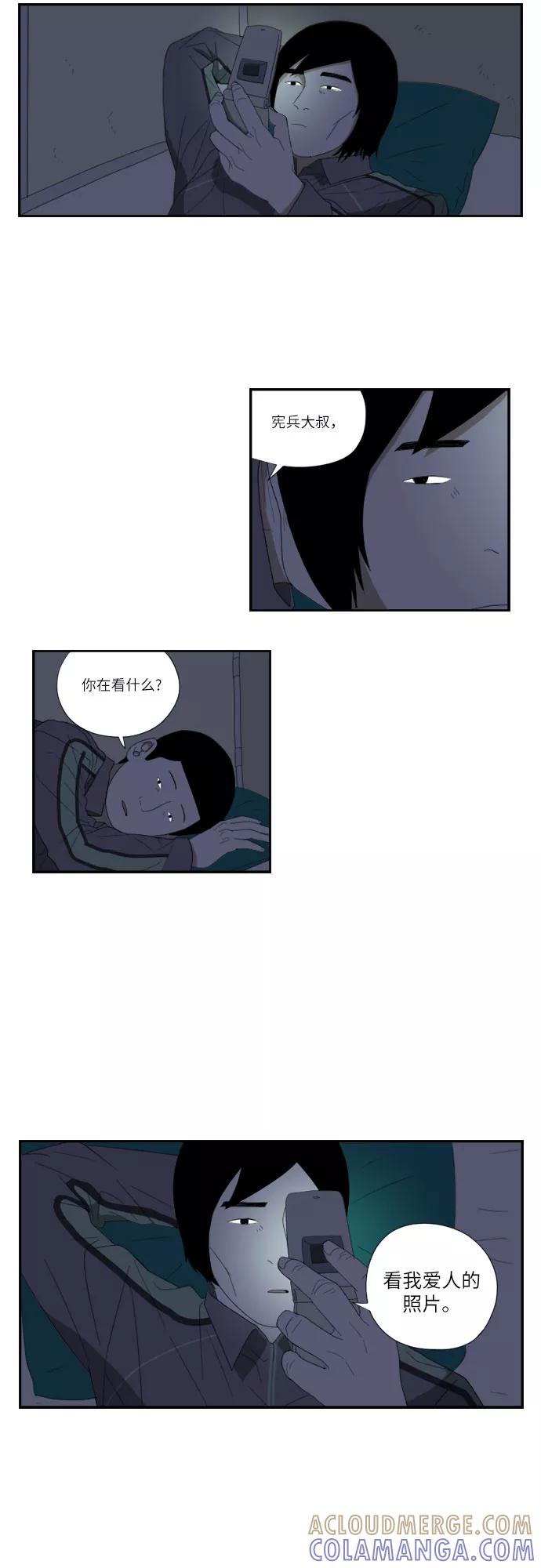 《D.P：逃兵追缉令》[第51话] 烹 第25页
