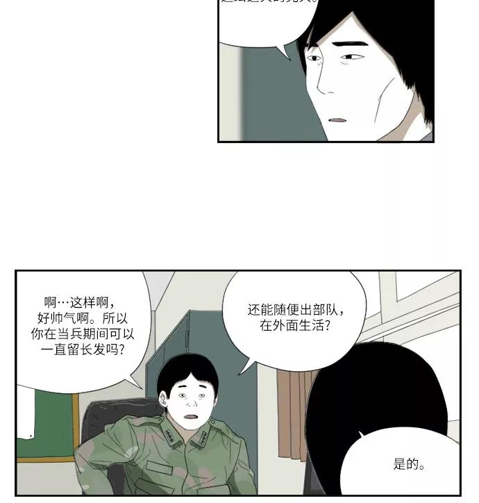 《D.P：逃兵追缉令》[第51话] 烹 第8页