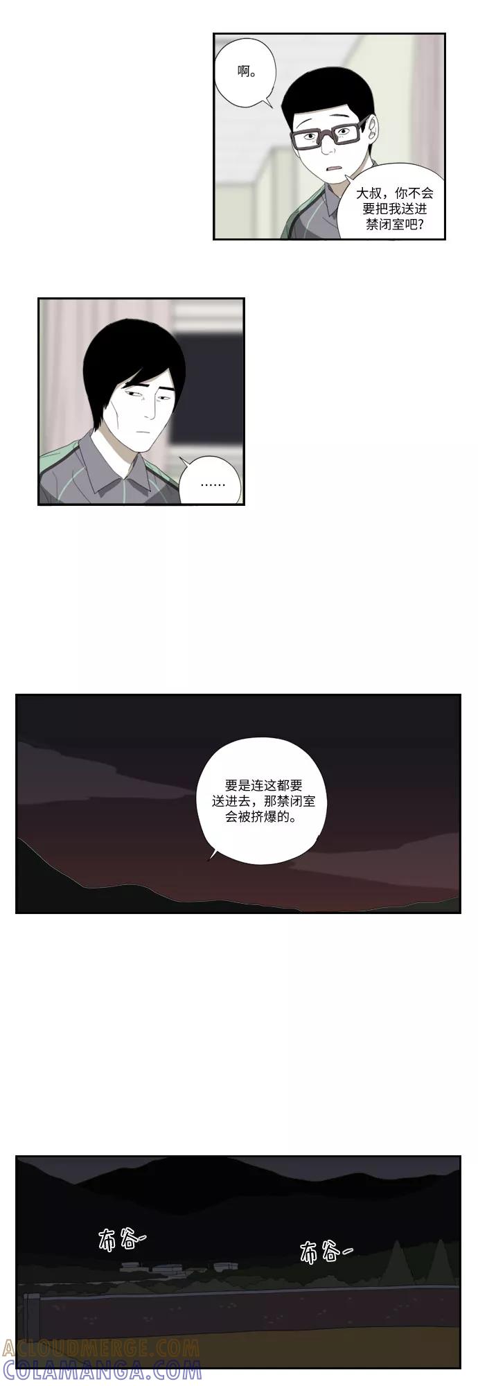 《D.P：逃兵追缉令》[第51话] 烹 第23页