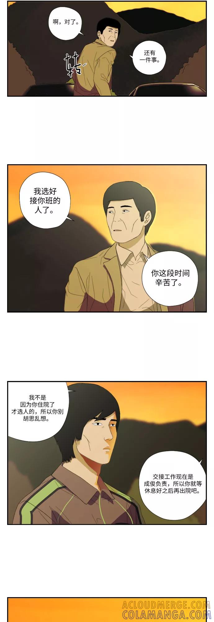 《D.P：逃兵追缉令》[第51话] 烹 第17页