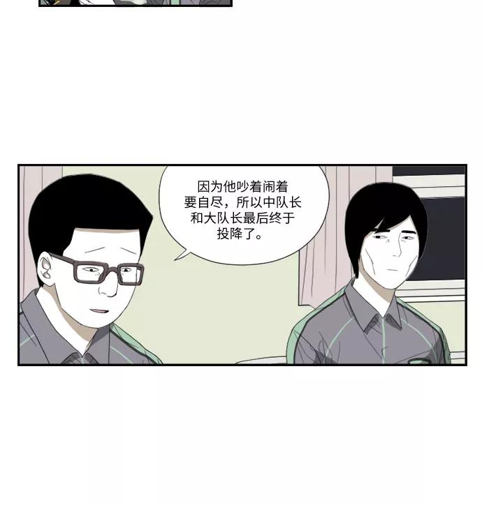 《D.P：逃兵追缉令》[第51话] 烹 第20页