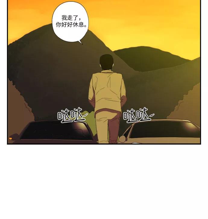 《D.P：逃兵追缉令》[第51话] 烹 第18页