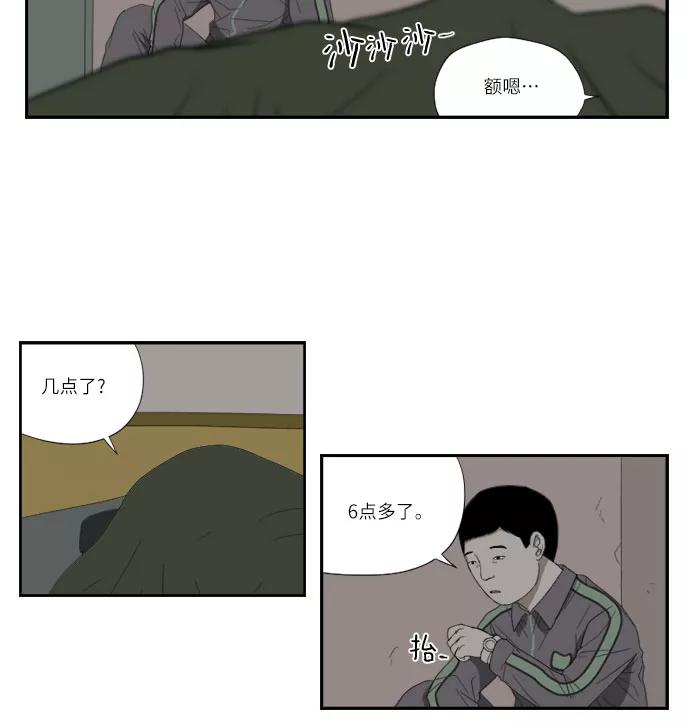 《D.P：逃兵追缉令》[第53话] 确认 第4页
