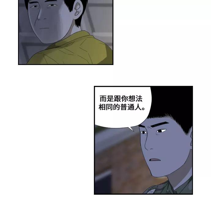 《D.P：逃兵追缉令》[第54话] 独眼 第24页