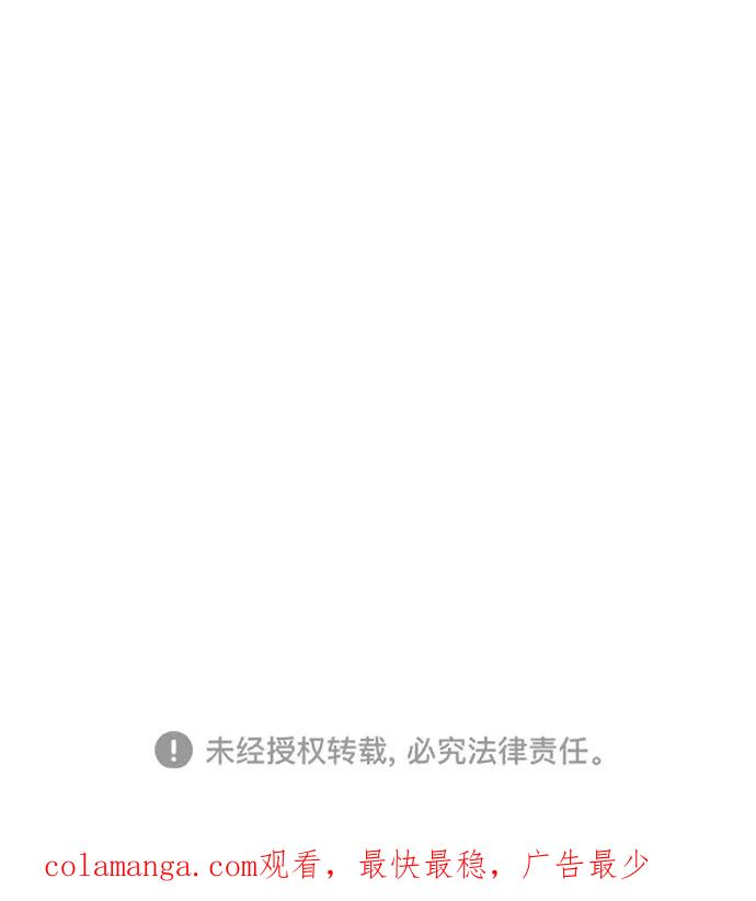 《D.P：逃兵追缉令》[第54话] 独眼 第28页