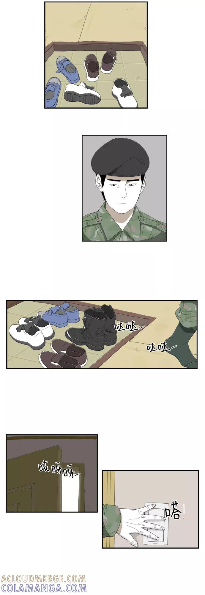《D.P：逃兵追缉令》[第55话] 沉默 第17页