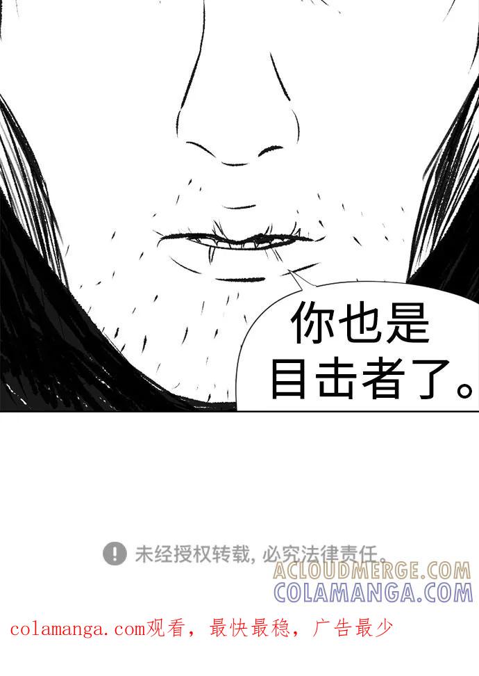《D.P：逃兵追缉令》【免费】[第56话] 最终话：证人 第10页