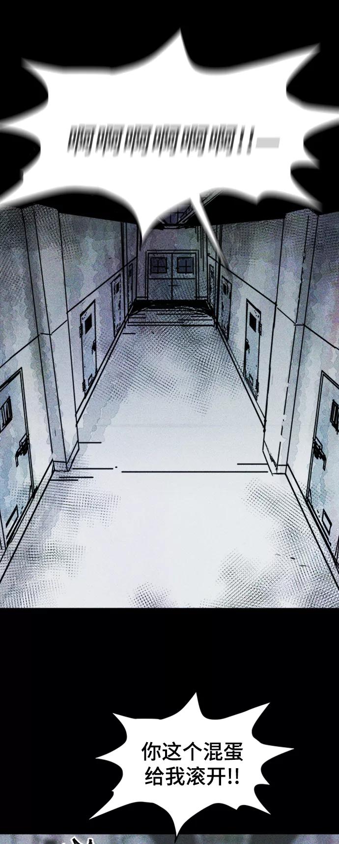 《人类碎片》第5话 第74页