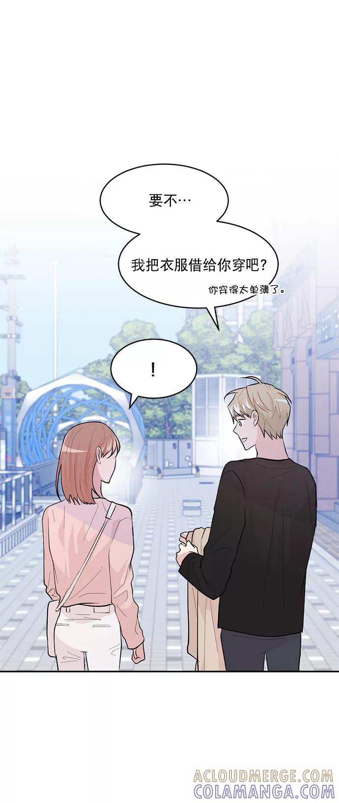 《WHO ARE YOU！》第6话 第13页
