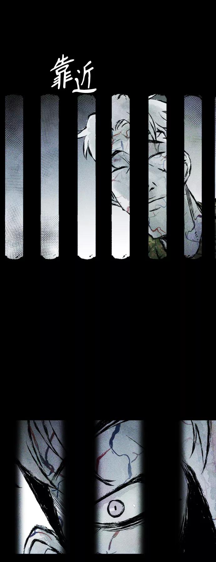 《人类碎片》第5话 第42页