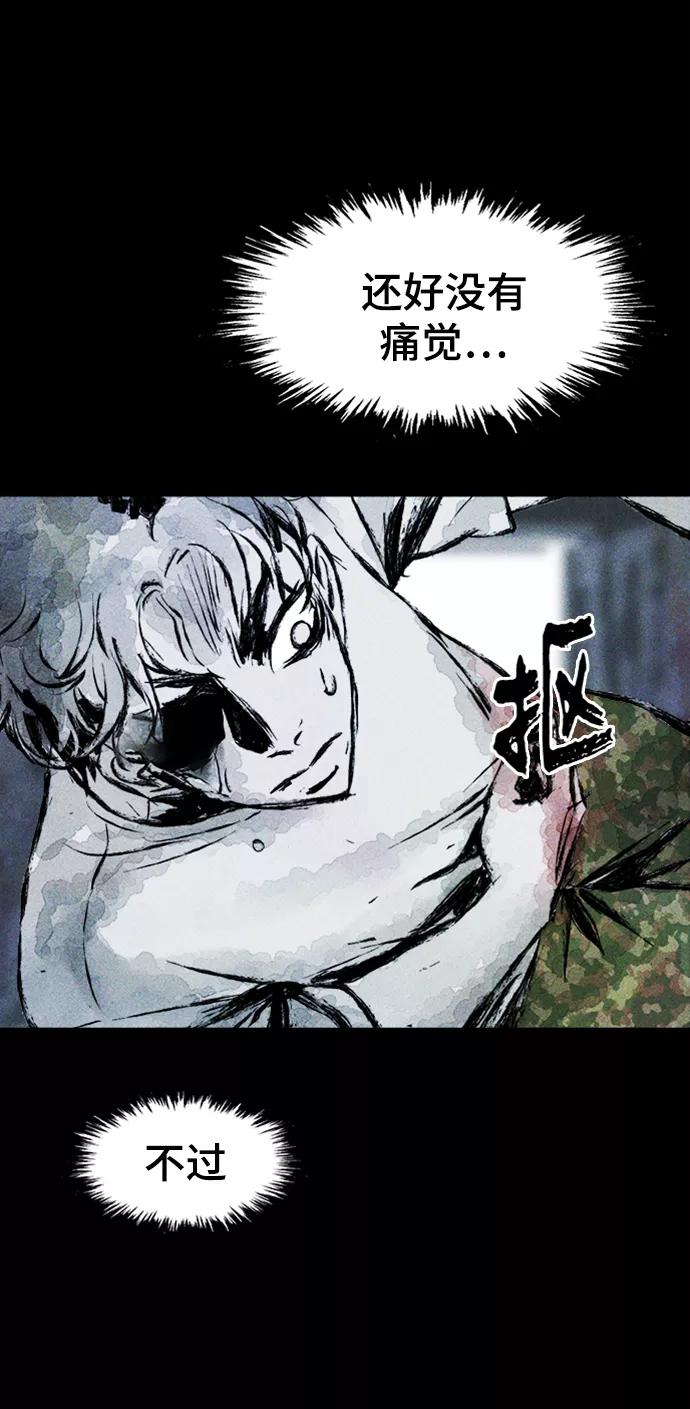 《人类碎片》第5话 第50页