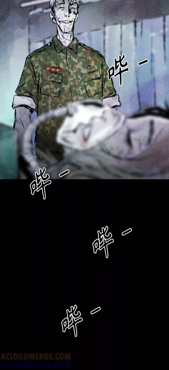 《人类碎片》第5话 第13页