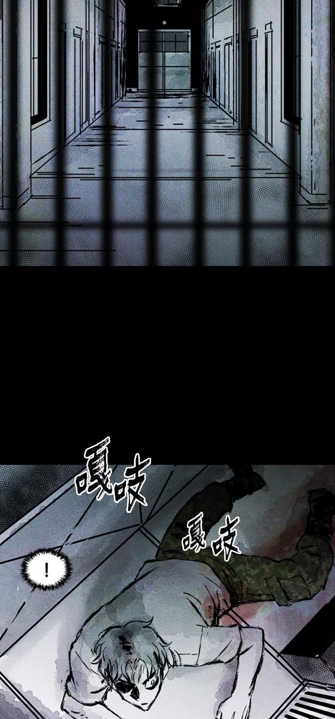 《人类碎片》第5话 第60页