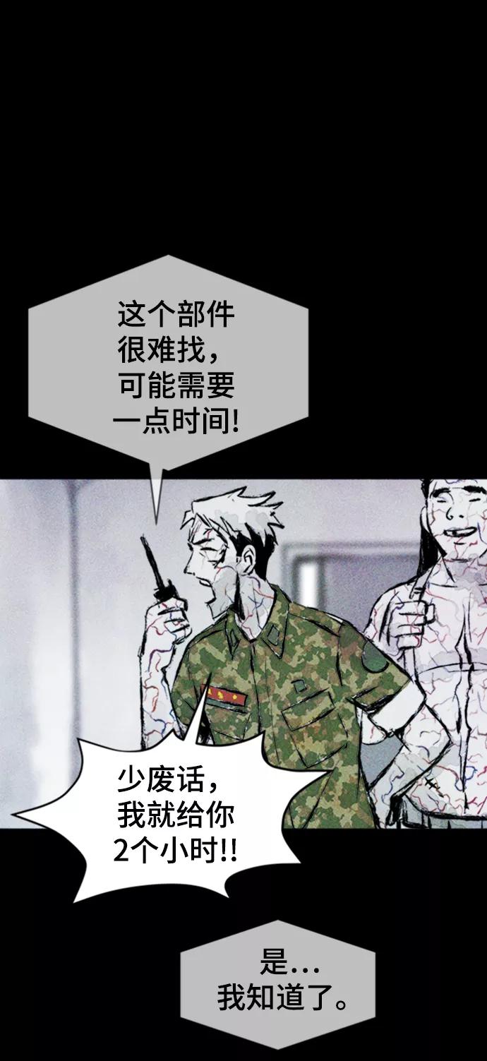 《人类碎片》第5话 第11页