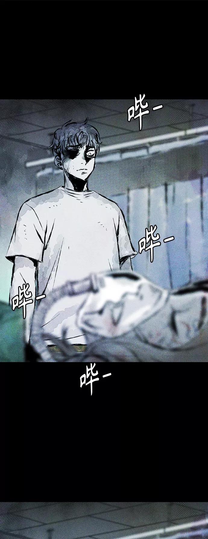 《人类碎片》第5话 第2页