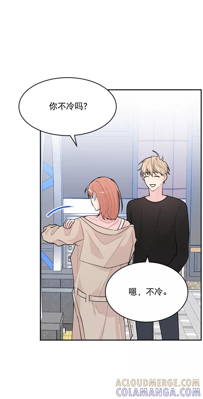 《WHO ARE YOU！》第6话 第19页