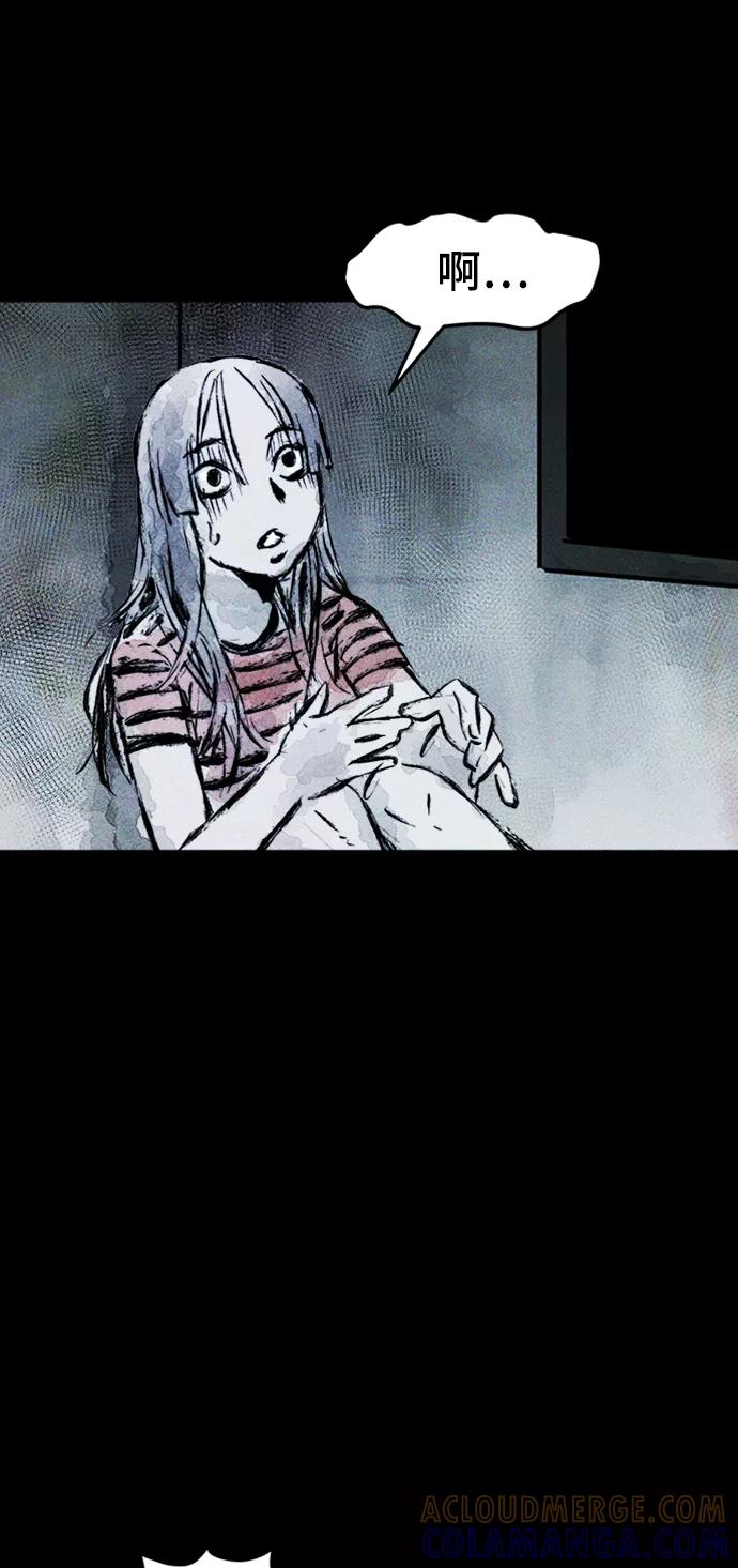 《人类碎片》第5话 第70页
