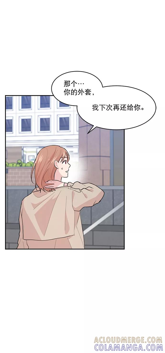 《WHO ARE YOU！》第6话 第25页