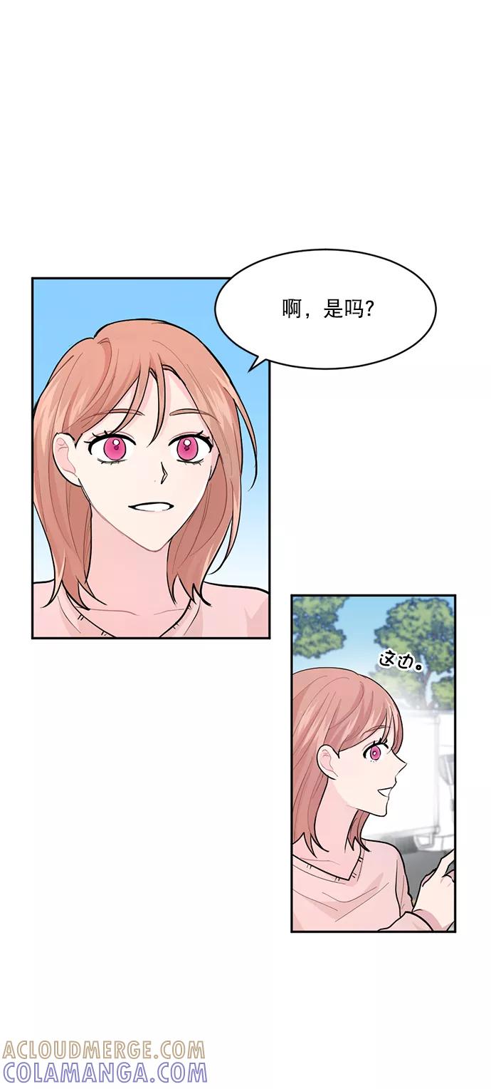 《WHO ARE YOU！》第6话 第4页