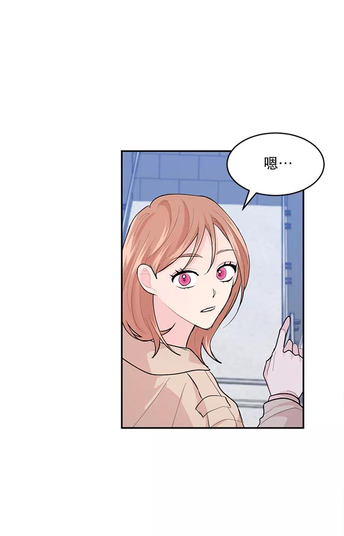 《WHO ARE YOU！》第6话 第23页