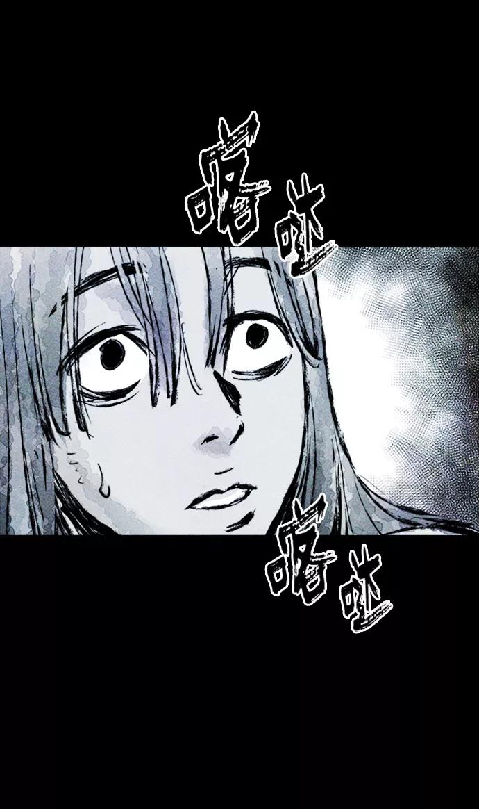 《人类碎片》第5话 第68页