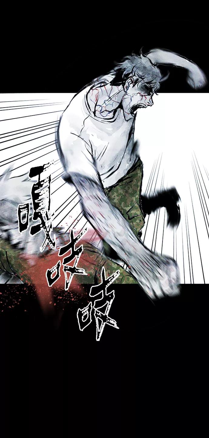 《人类碎片》第5话 第26页