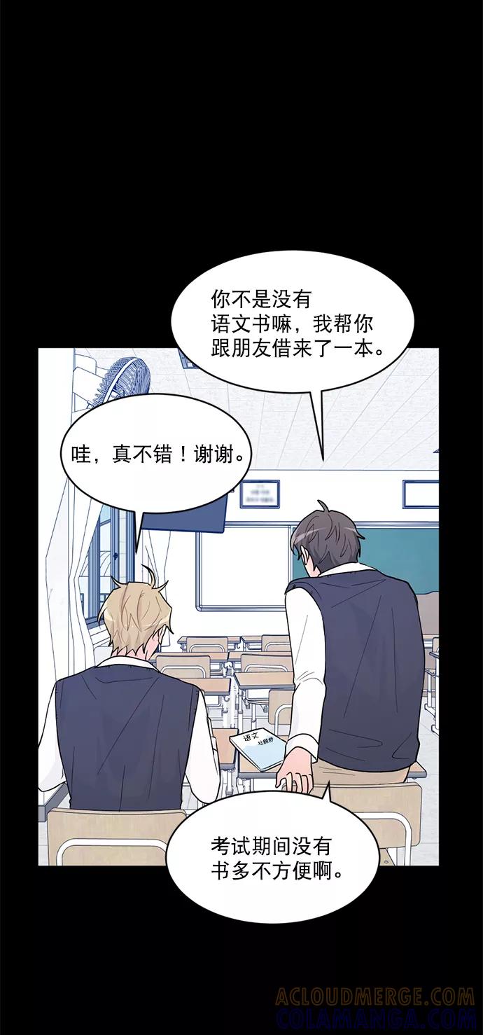 《WHO ARE YOU！》第6话 第49页
